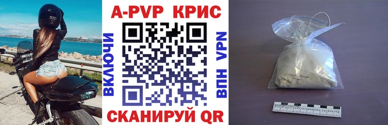 Alpha-PVP Соль  Курган 