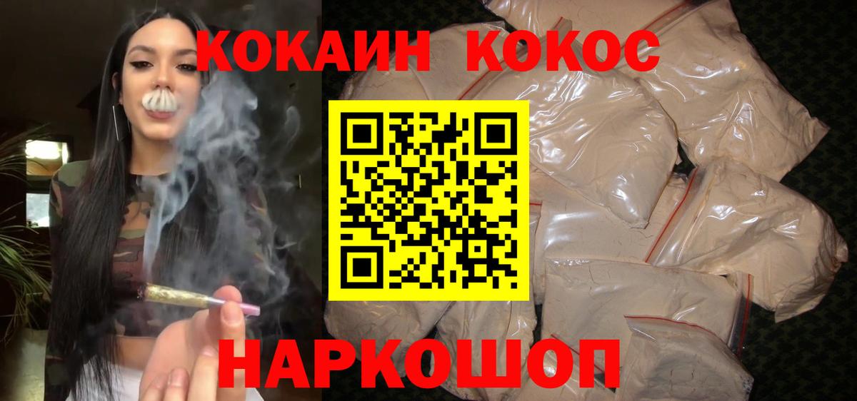 Cocaine 98%  Вход с VPN  COCAIN 97%  сколько стоит  Курган 