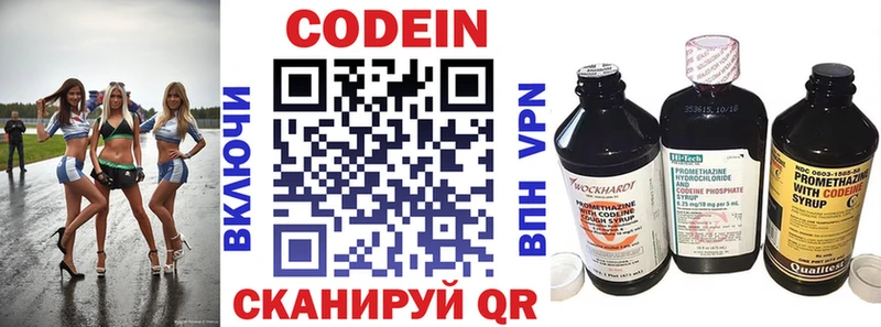 shop какой сайт  Курган  Кодеиновый сироп Lean напиток Lean (лин) 