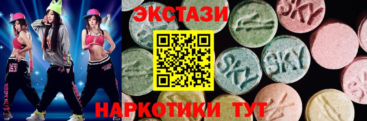 Экстази диски  Ecstasy  наркота  Вход с VPN      Курган  ЭКСТАЗИ круглые 