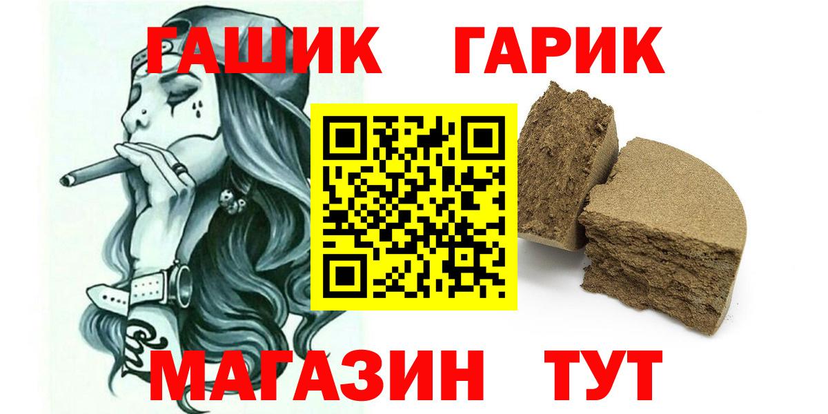 Гашиш  наркота  Вход с VPN  Курган  ГАШИШ Изолятор 