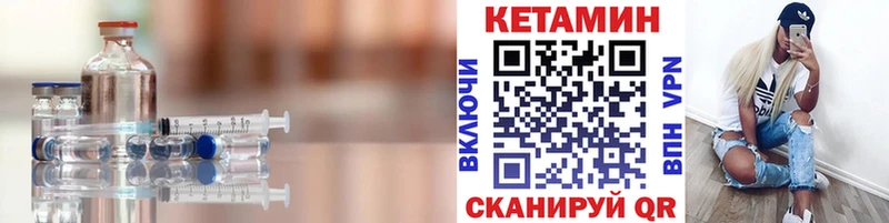 КЕТАМИН ketamine  Курган 