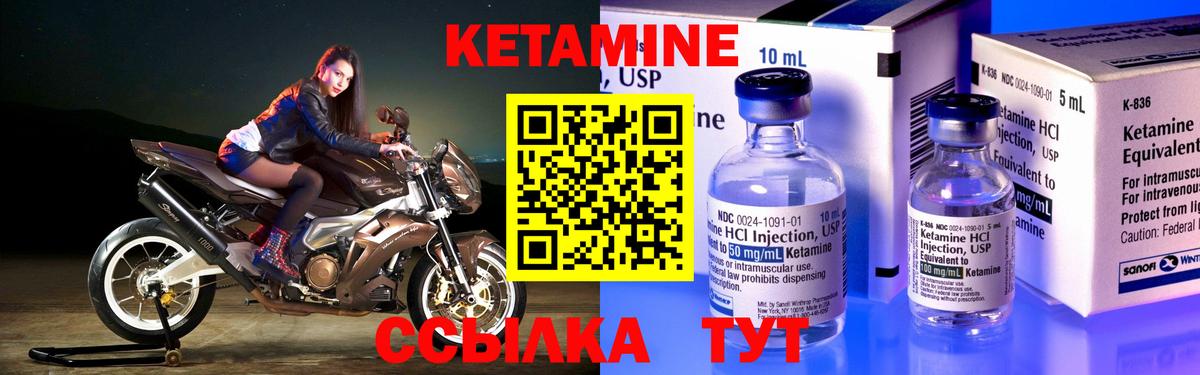 Курган  КЕТАМИН ketamine  Вход с VPN 
