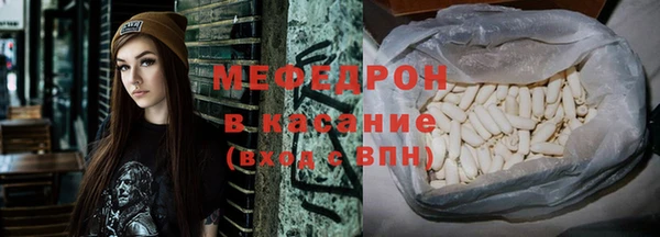 мяу мяу кристалл Елизово