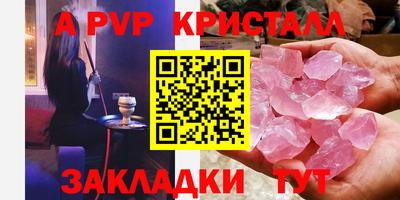 молекула духа Сланцы