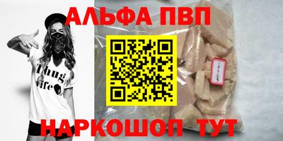 молекула духа Сланцы