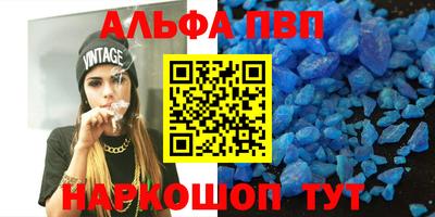 молекула духа Сланцы