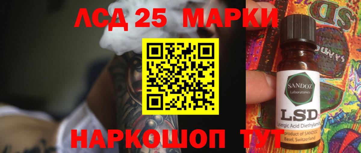 Лсд 25 экстази ecstasy Курган