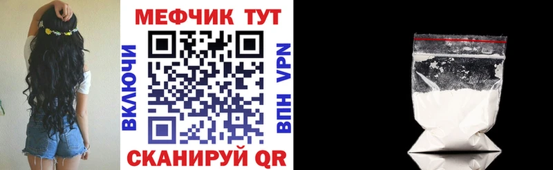 МЕГА tor  наркота  Курган  Меф 4 MMC 