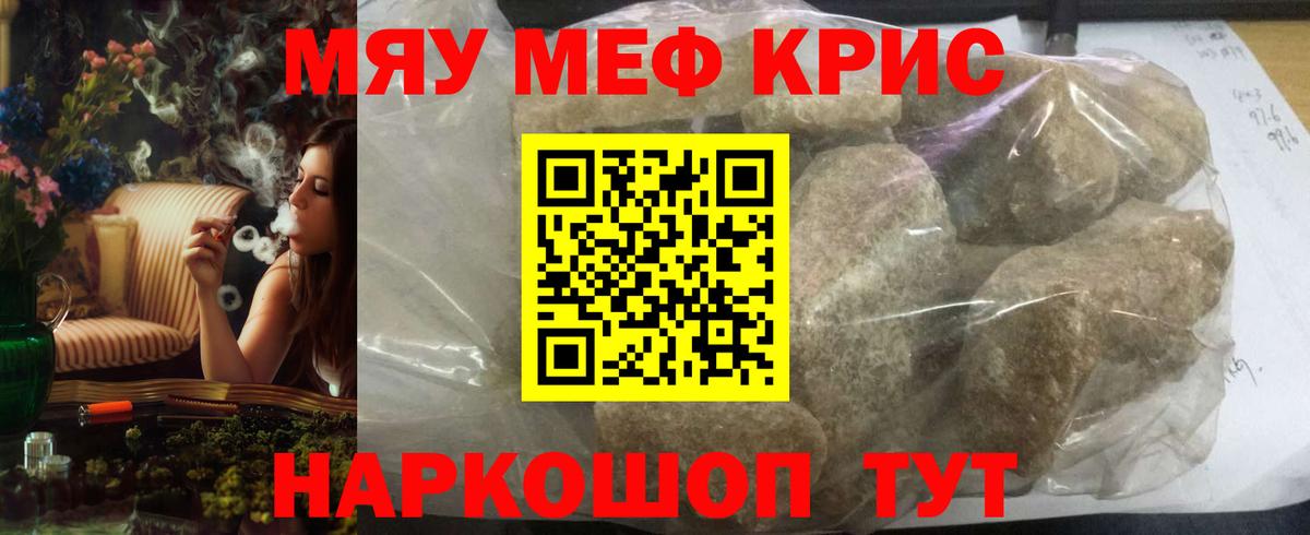 Меф  как найти закладки  Мефедрон mephedrone  Курган  МЯУ-МЯУ мяу мяу  Вход с VPN 