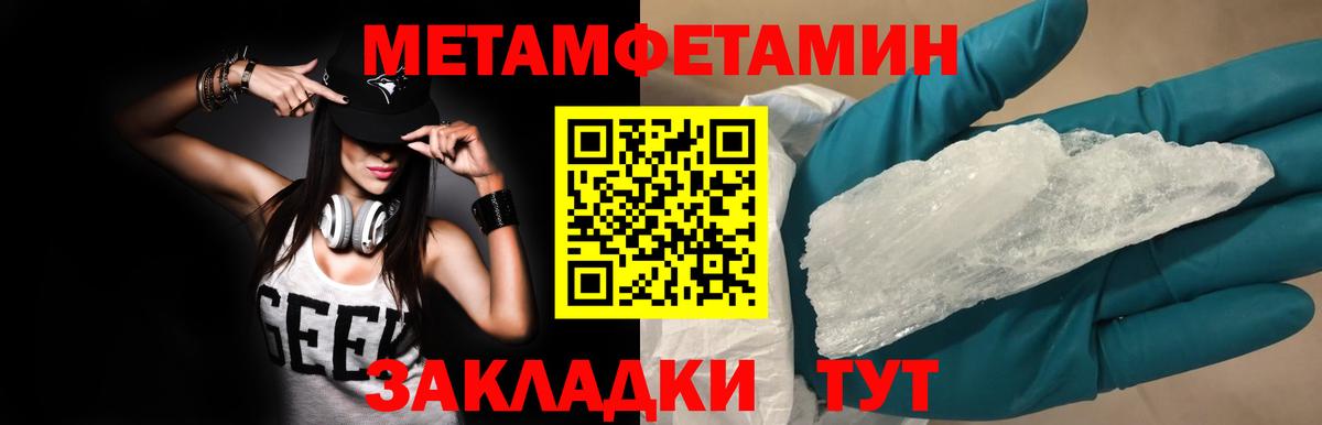 Первитин кристалл  Вход с VPN  Курган  Первитин кристалл 
