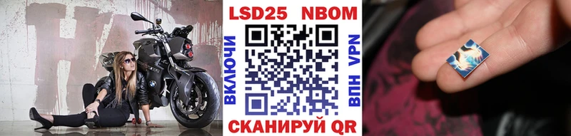 наркота  Курган  Марки N-bome 1,8мг 