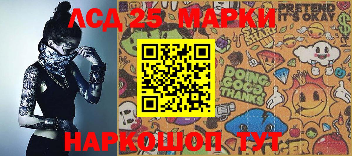 Курган  Наркотические марки  Марки N-bome 1500мкг  Вход с VPN  Марки N-bome 1500мкг 