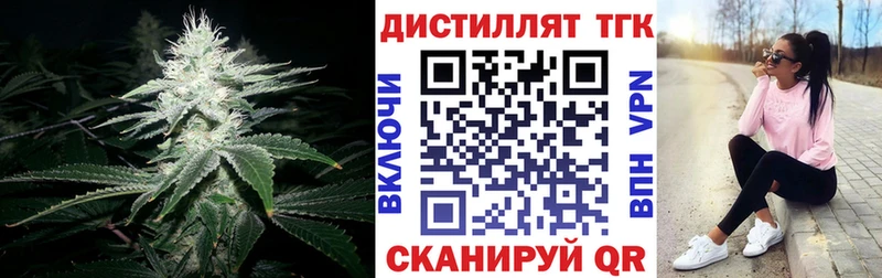 Дистиллят ТГК THC oil  blacksprut ССЫЛКА  Курган 