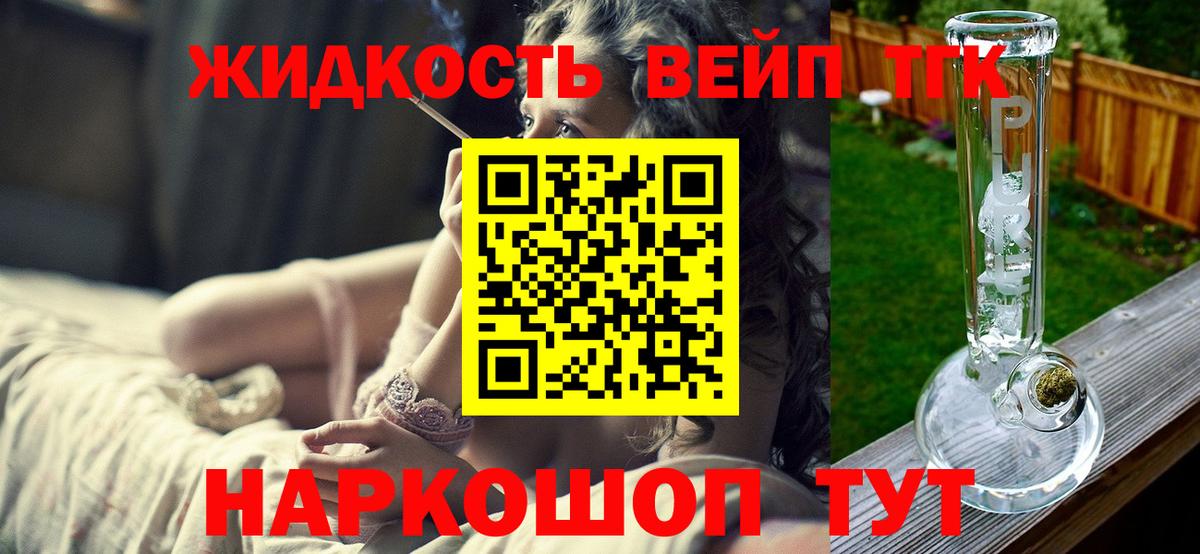 Дистиллят ТГК гашишное масло Курган